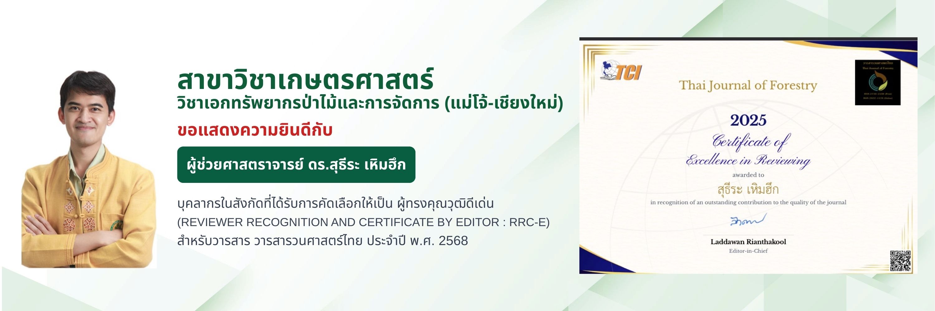 ประชาสัมพันธ์