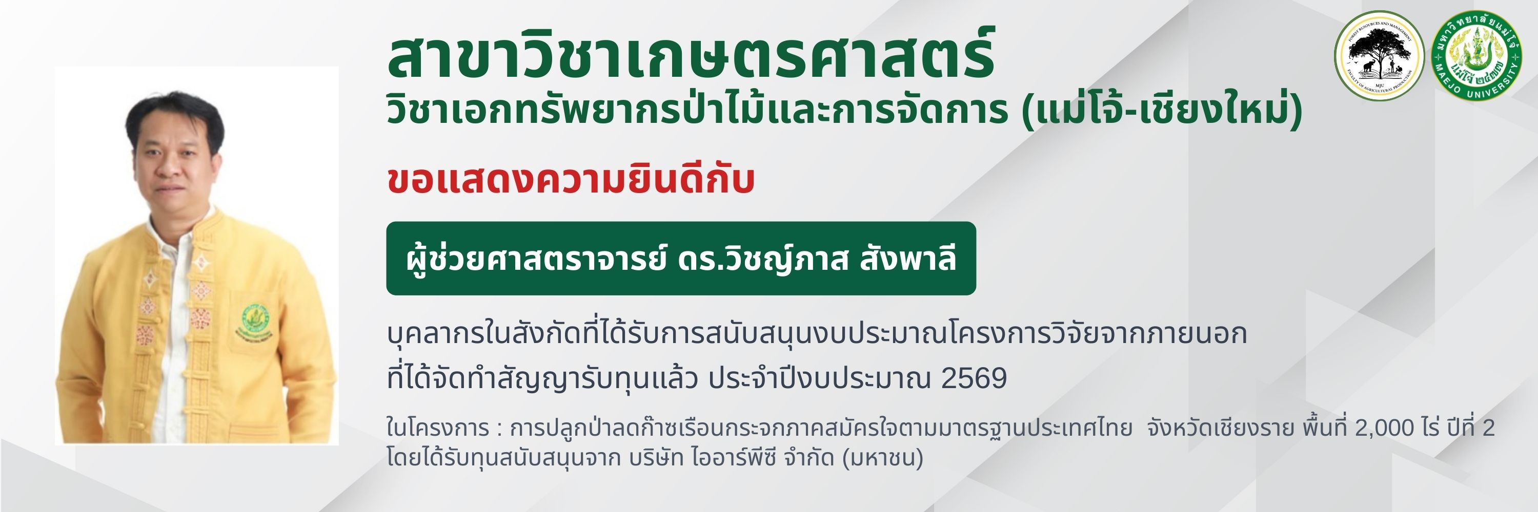 ประชาสัมพันธ์