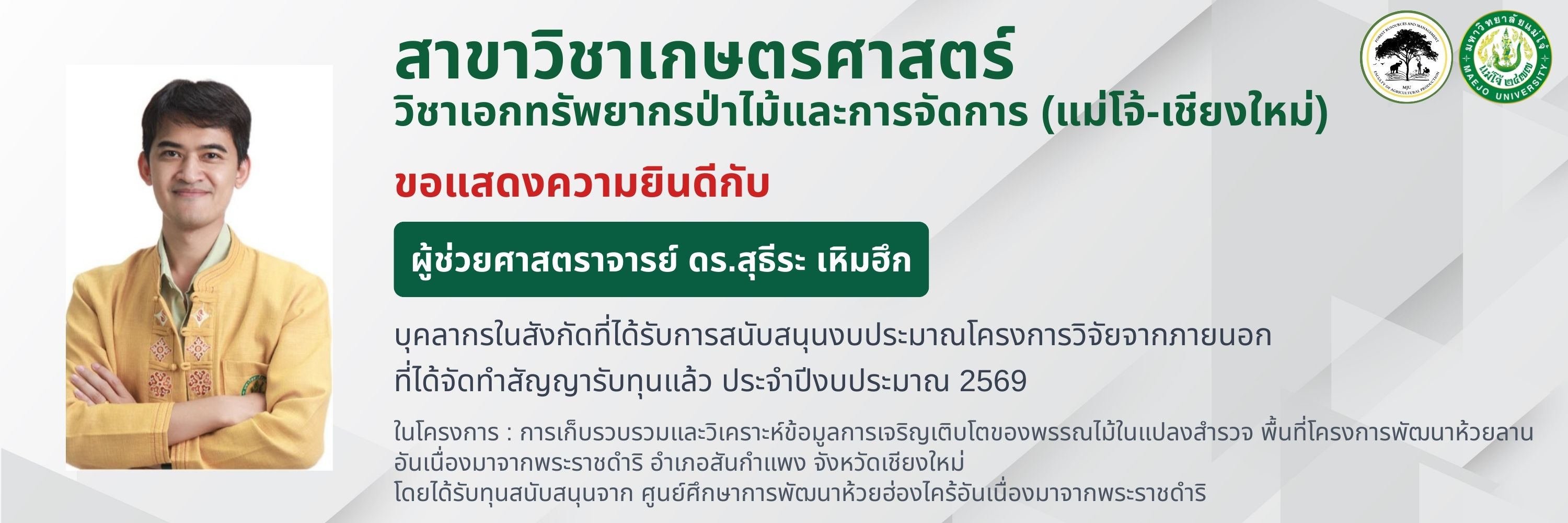 ประชาสัมพันธ์