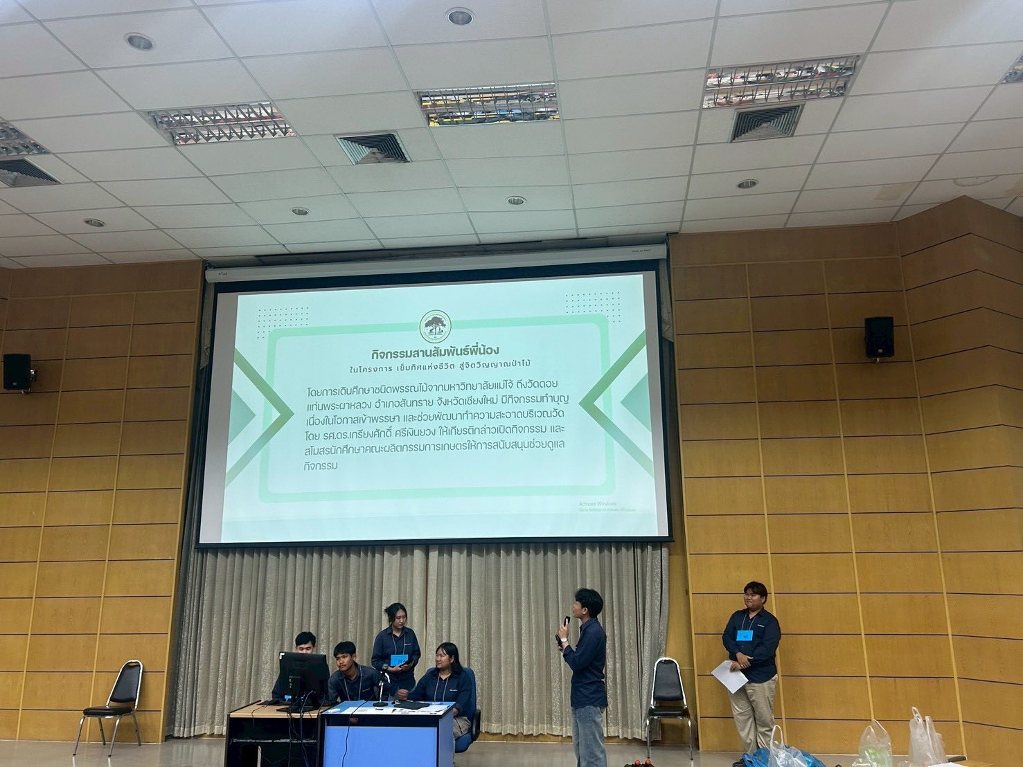 รูปกิจกรรมเพิ่มเติม