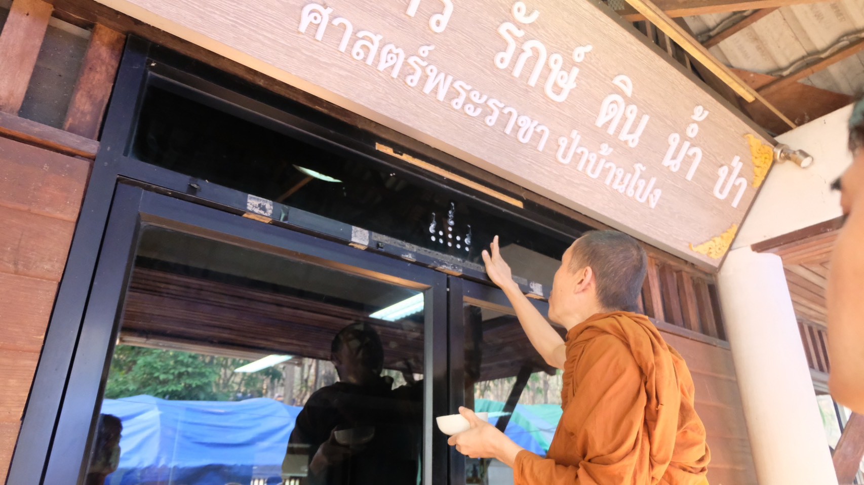 รูปกิจกรรมเพิ่มเติม