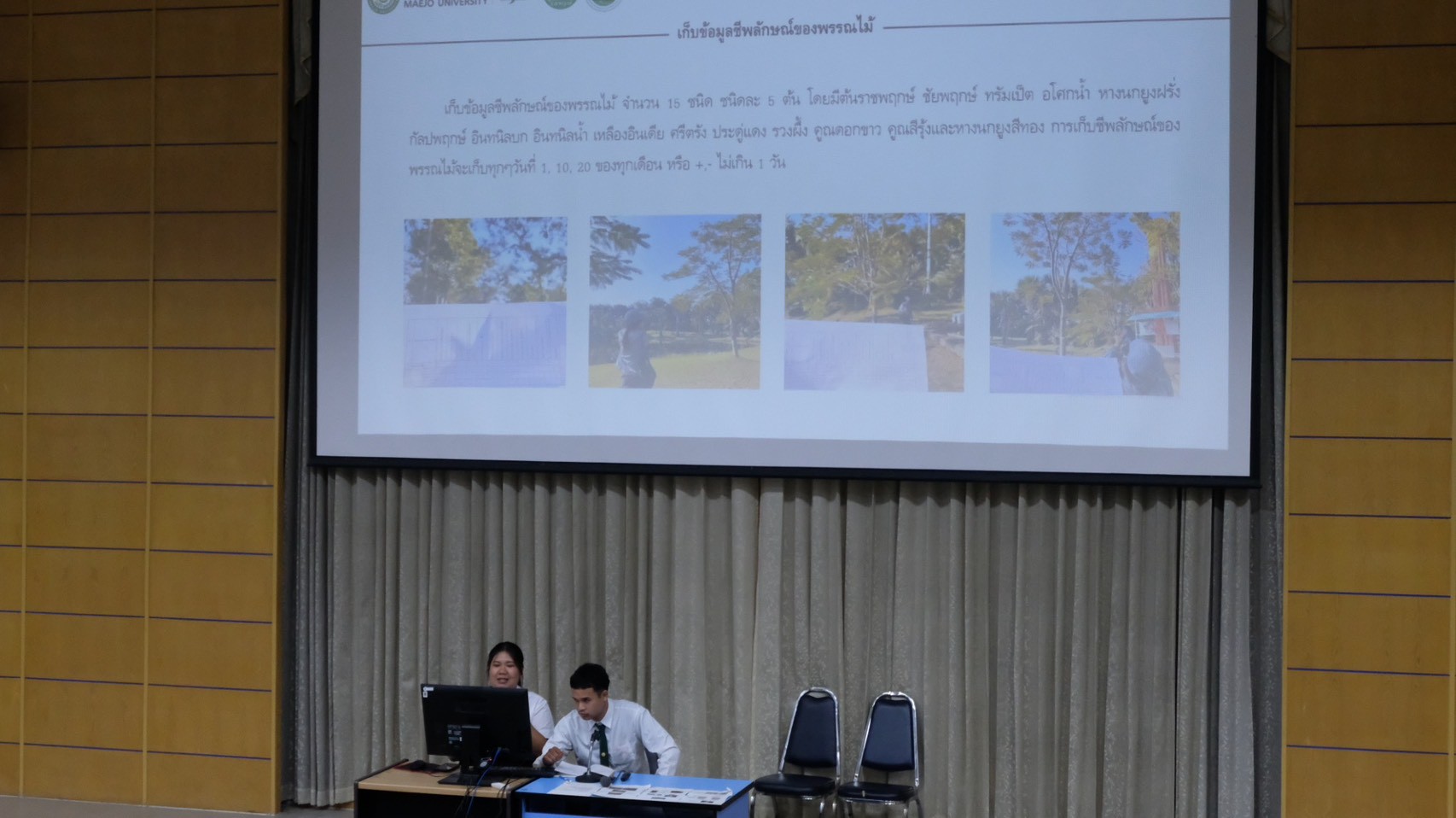 รูปกิจกรรมเพิ่มเติม